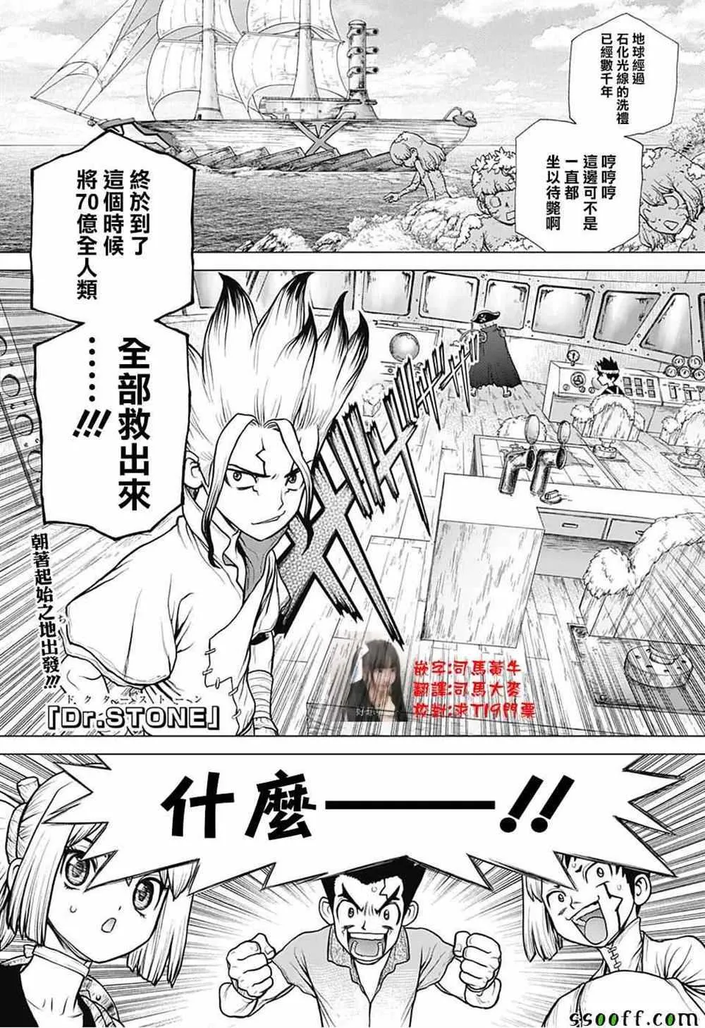 第101话 第1页