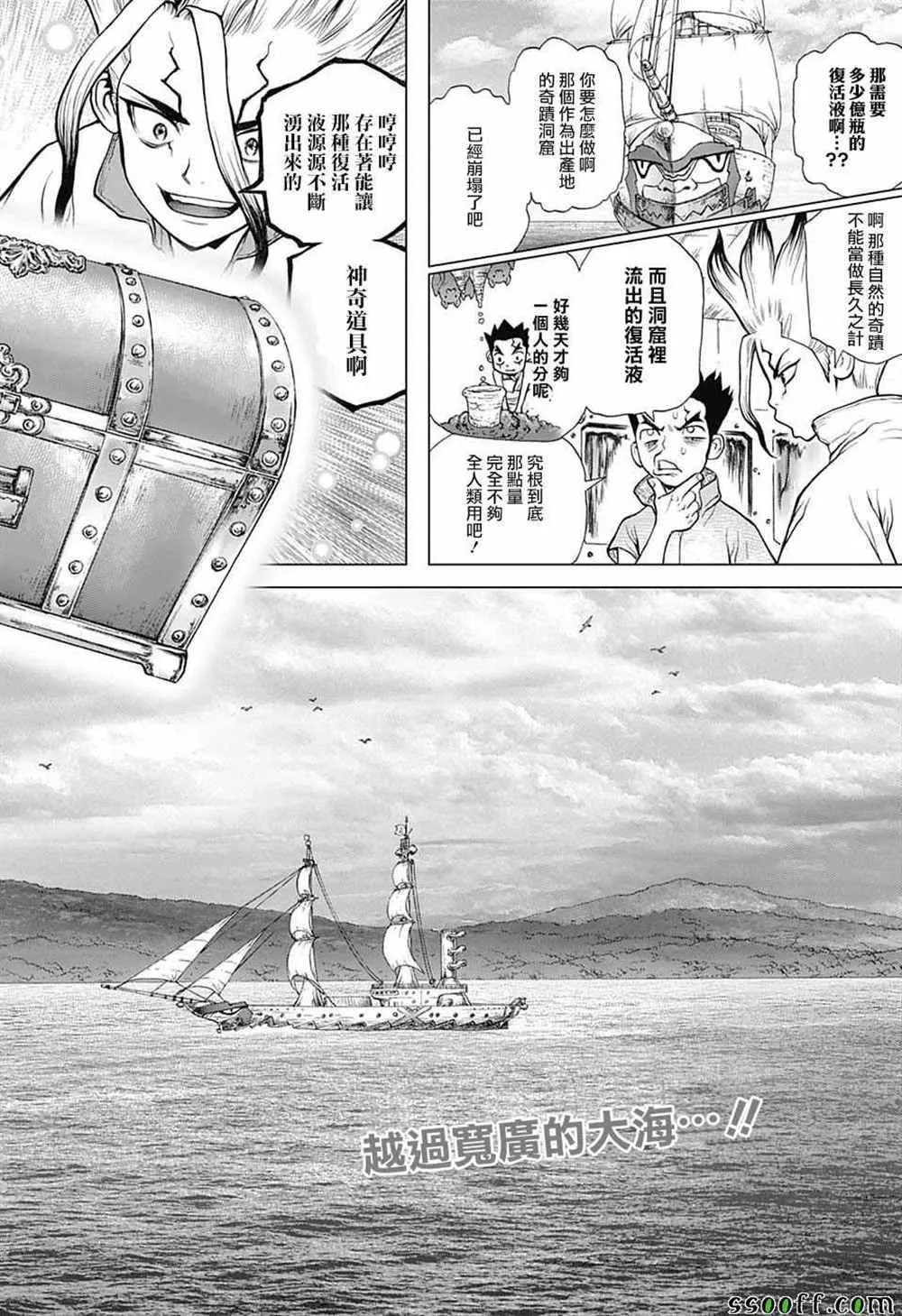 第101话 第2页