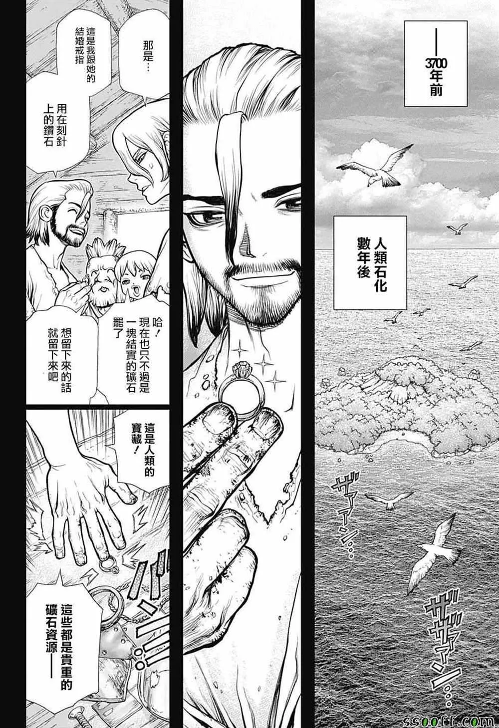 第101话 第4页
