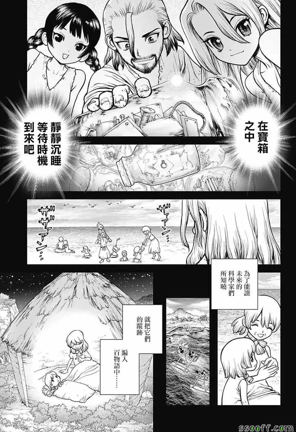 第101话 第5页