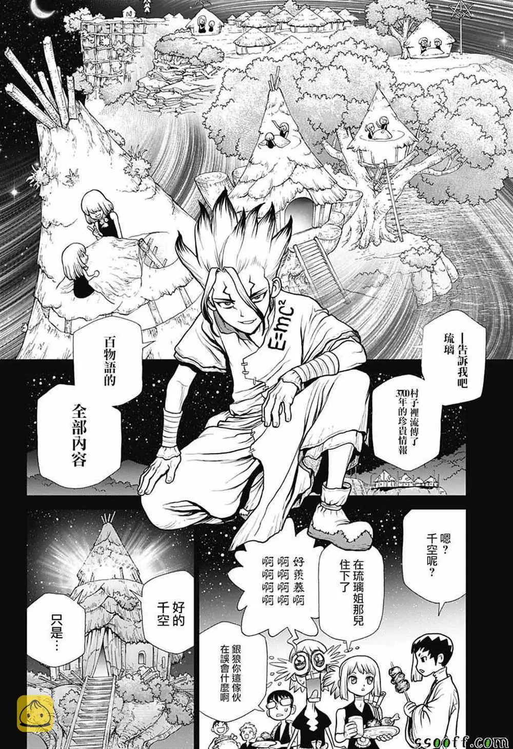 第101话 第6页