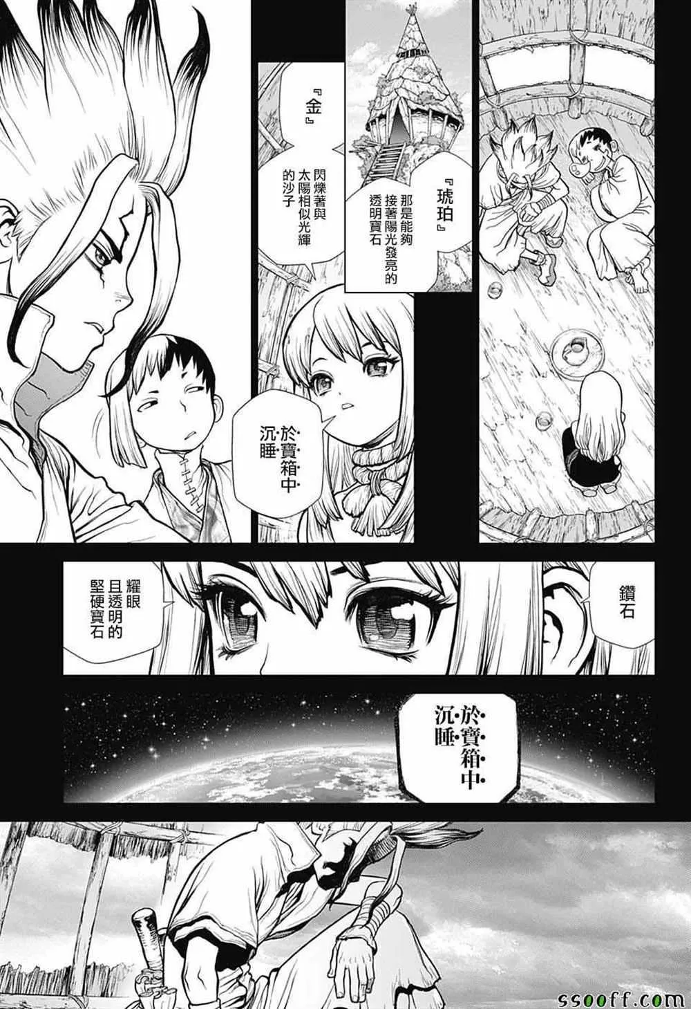 第101话 第9页