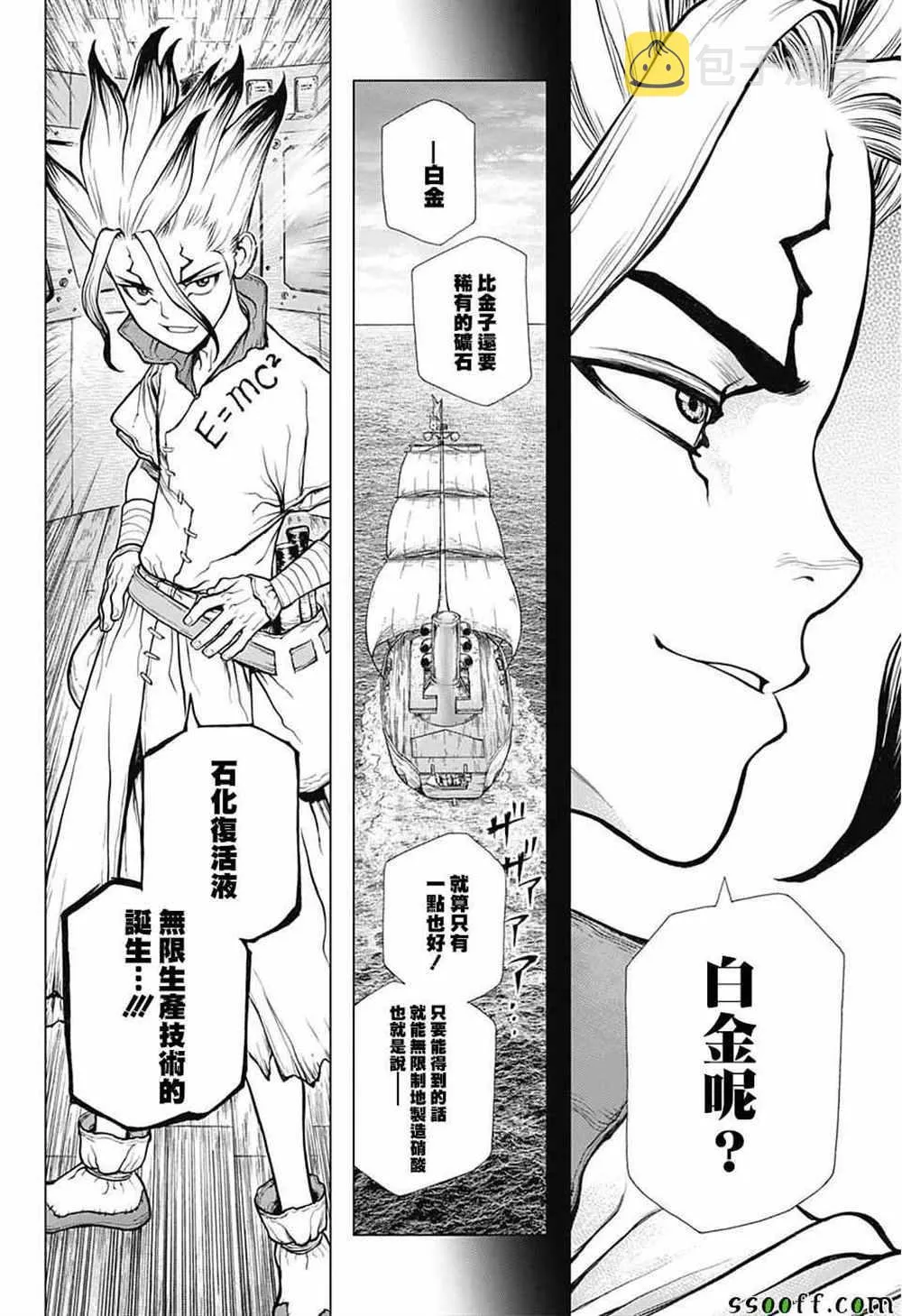 第101话 第10页