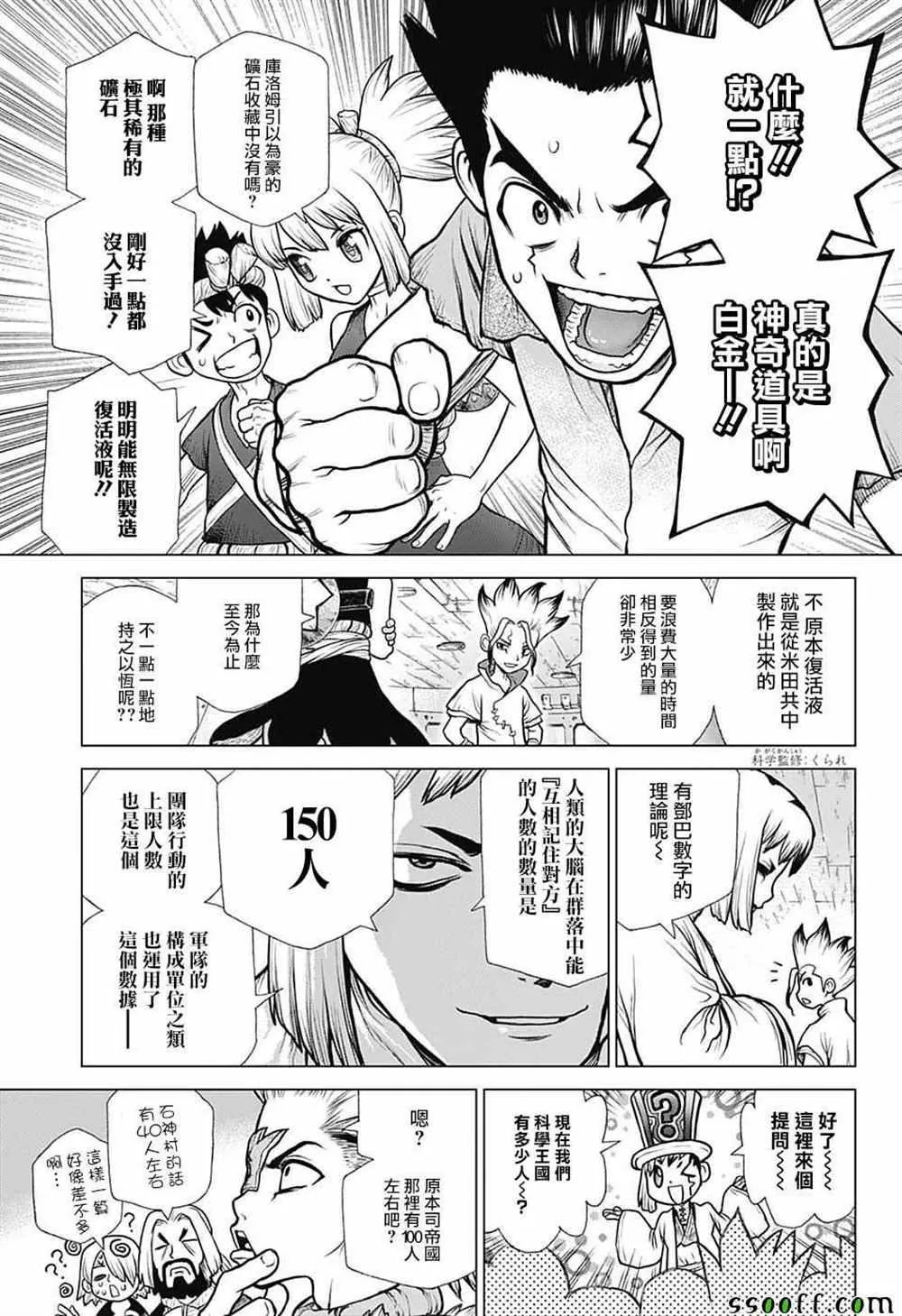 第101话 第11页