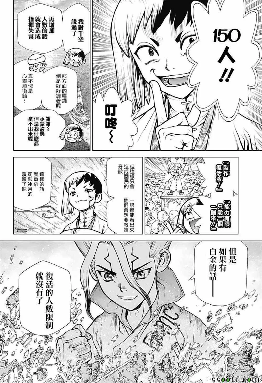 第101话 第12页