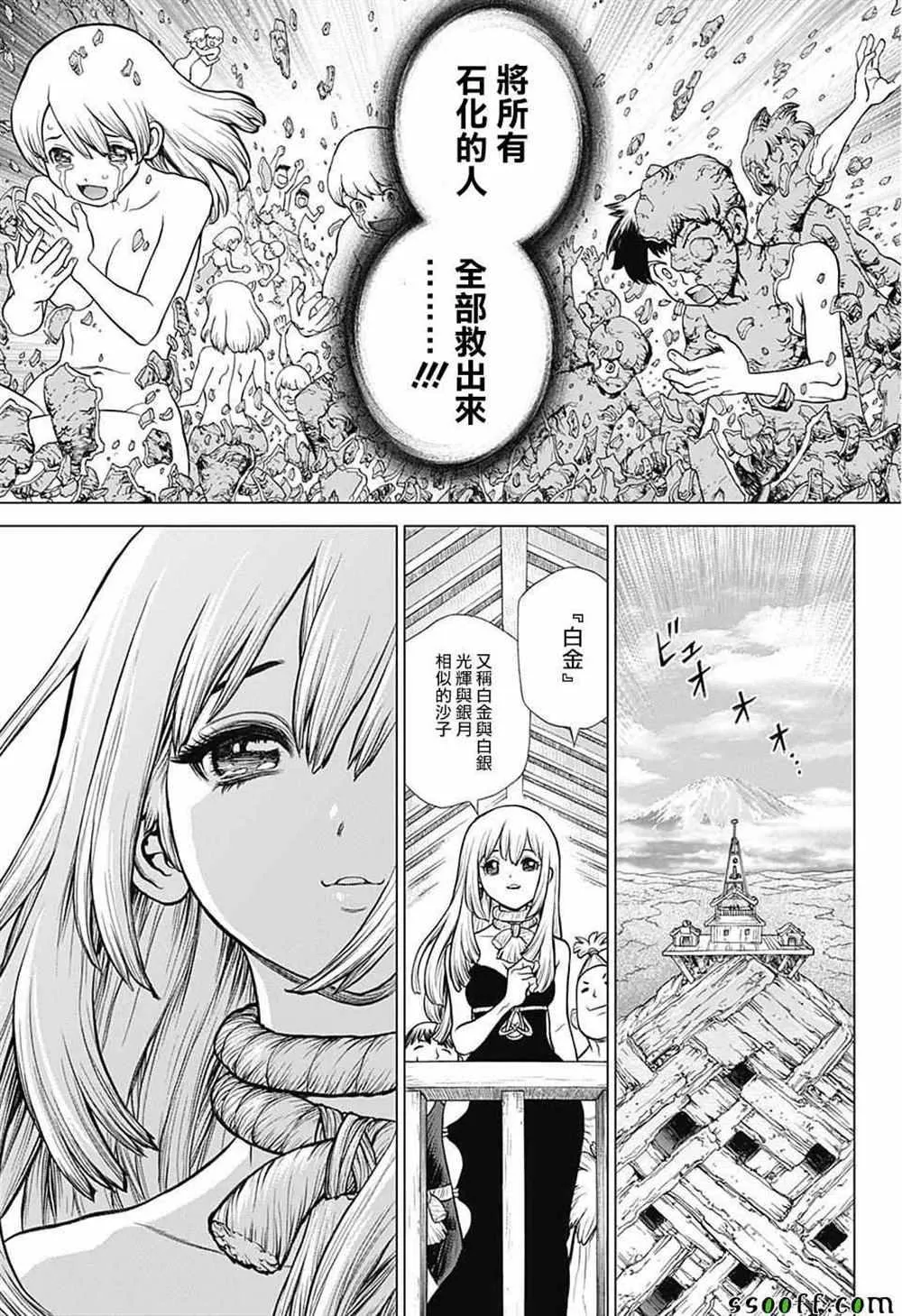 第101话 第13页
