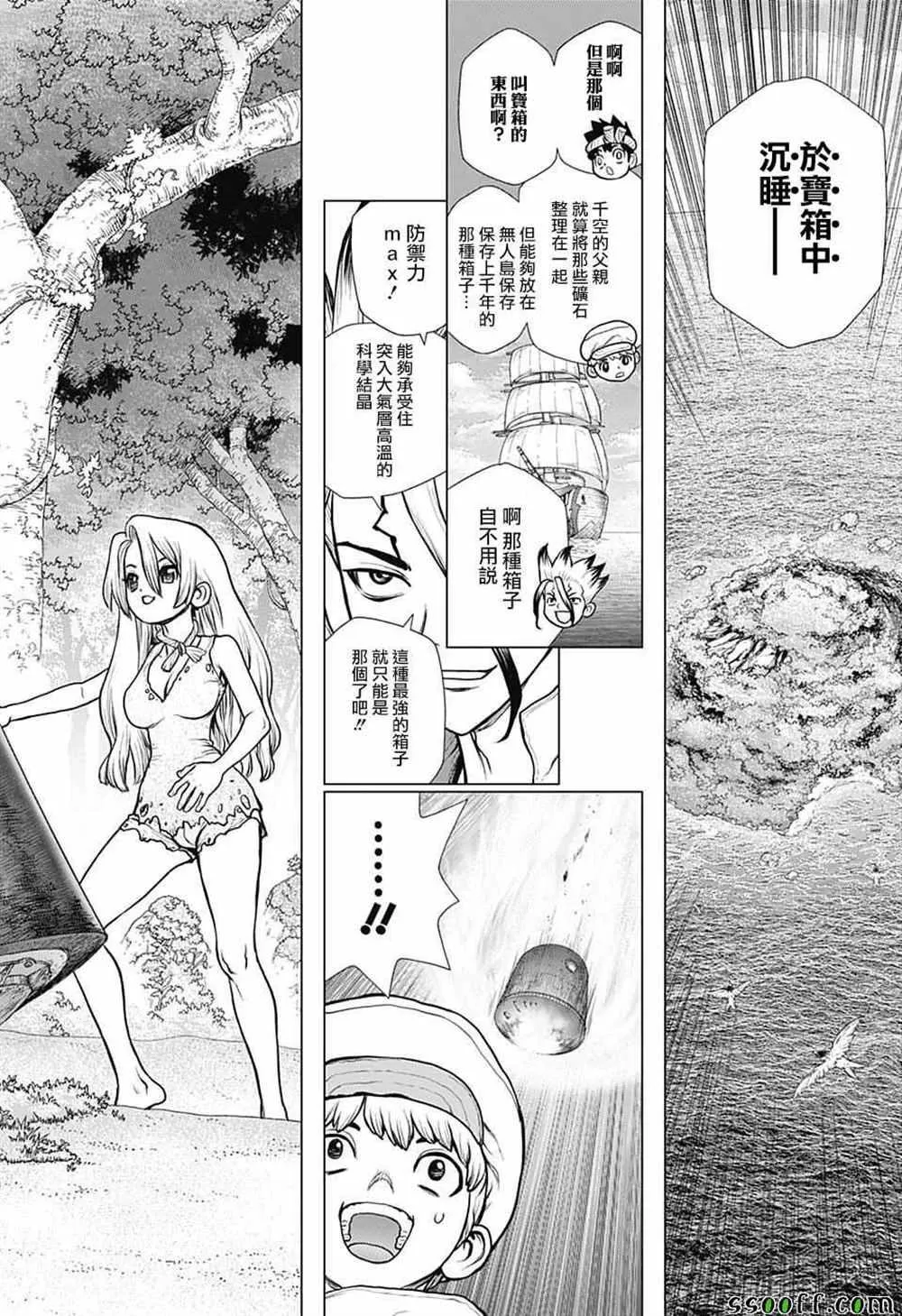 第101话 第14页
