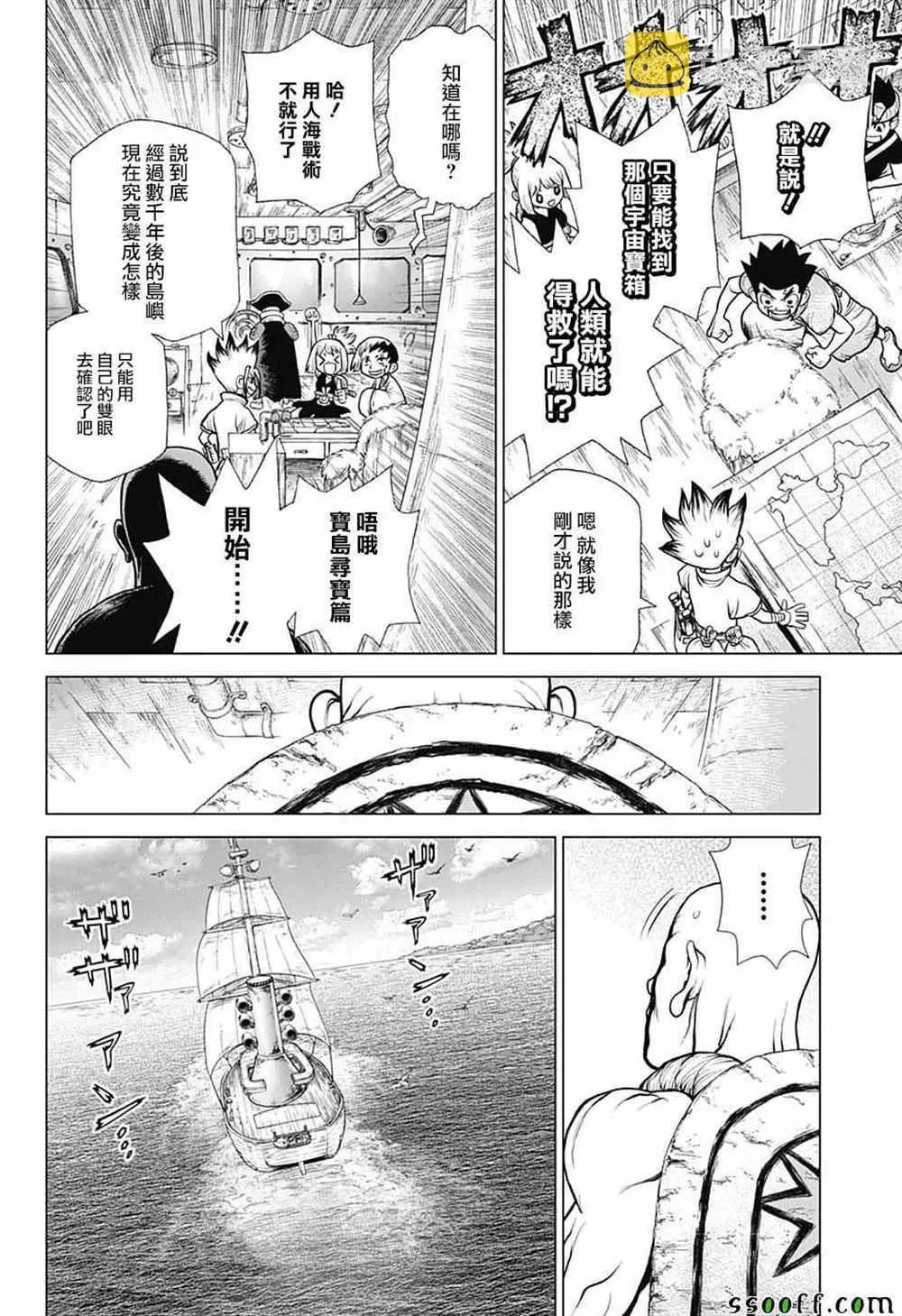 第101话 第16页
