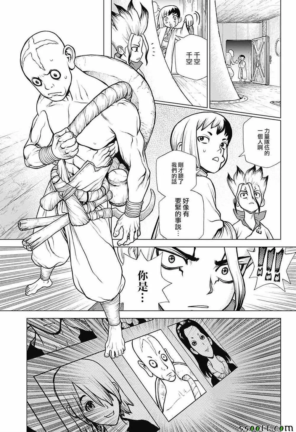 第101话 第17页
