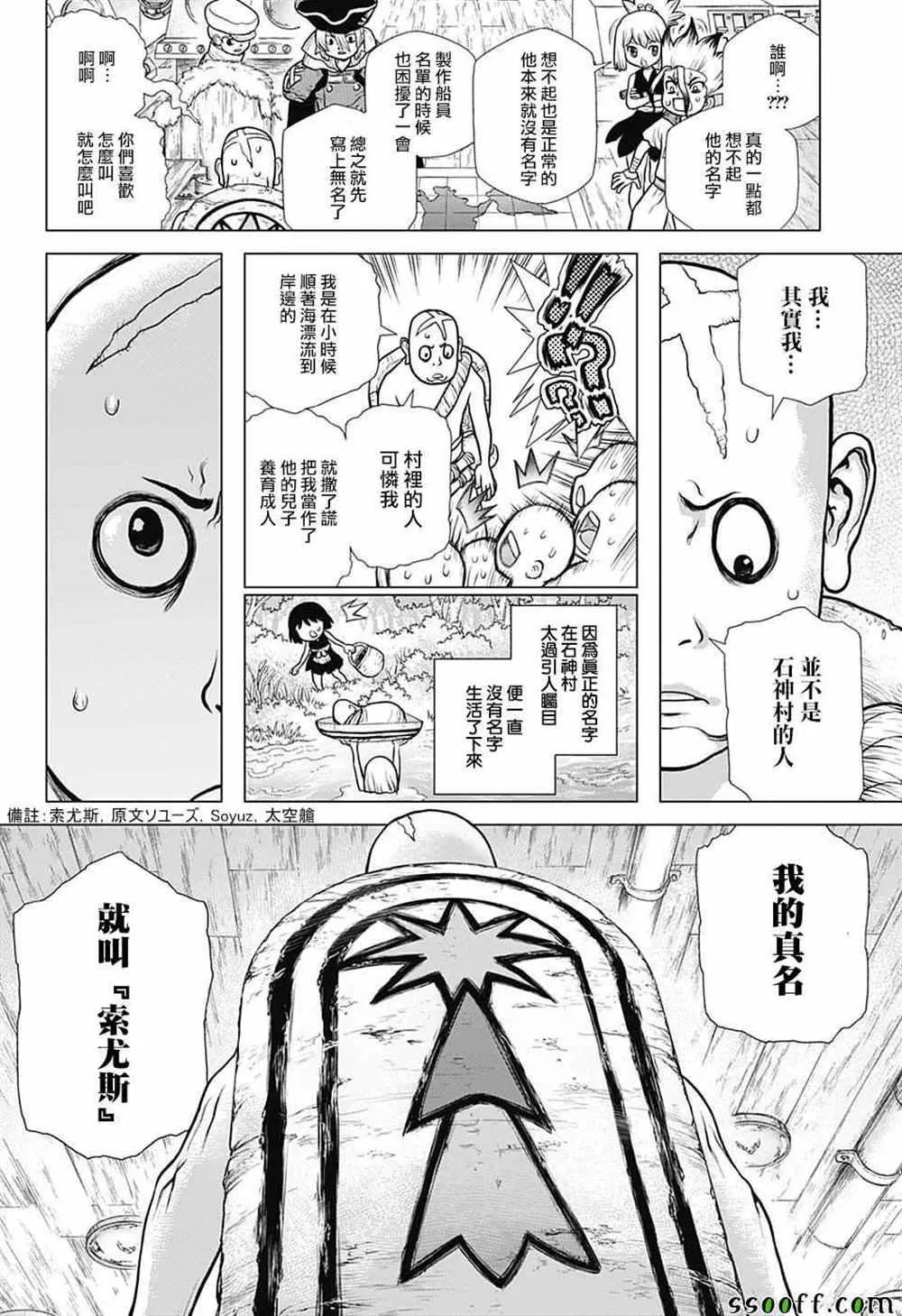 第101话 第18页