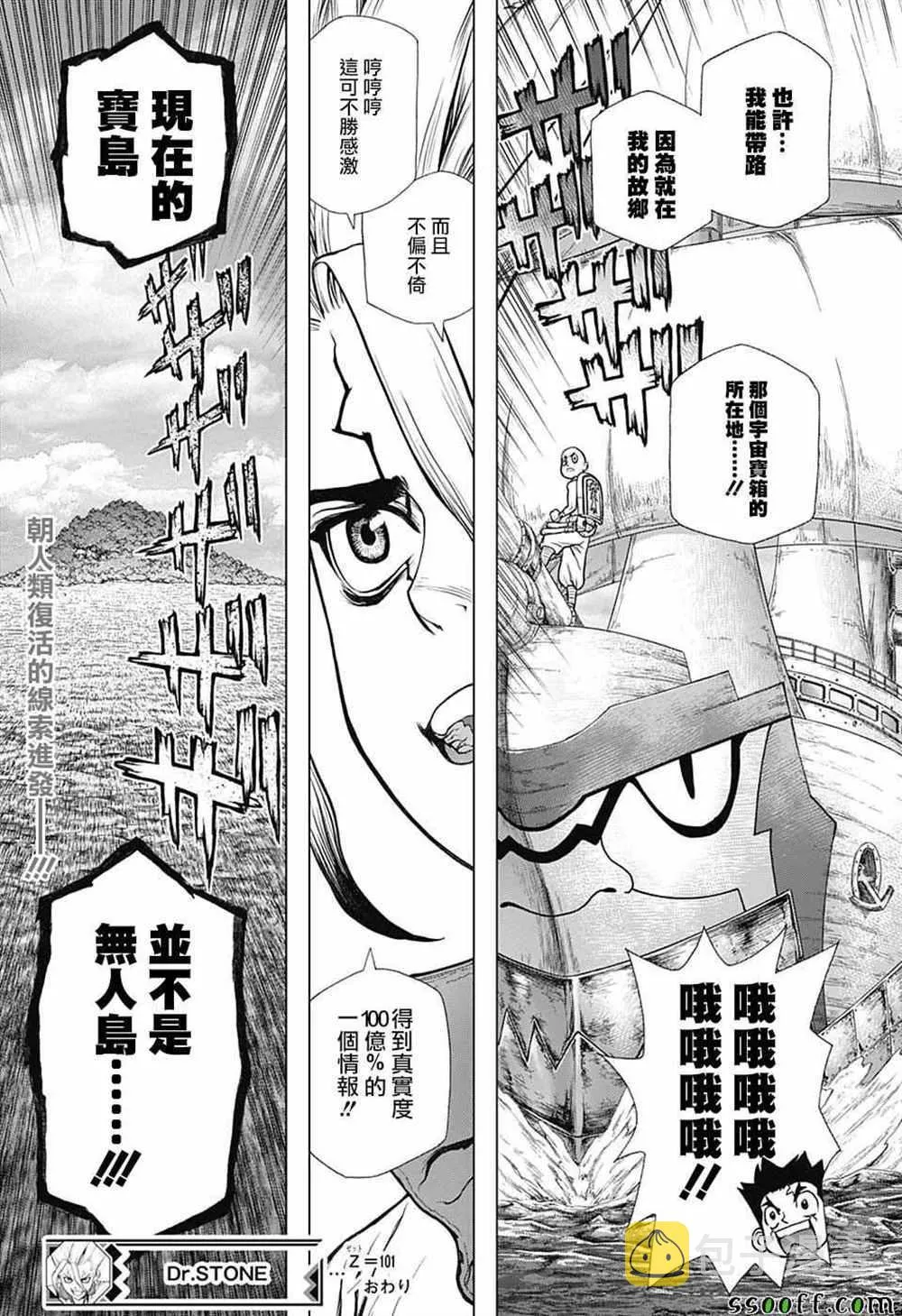第101话 第19页