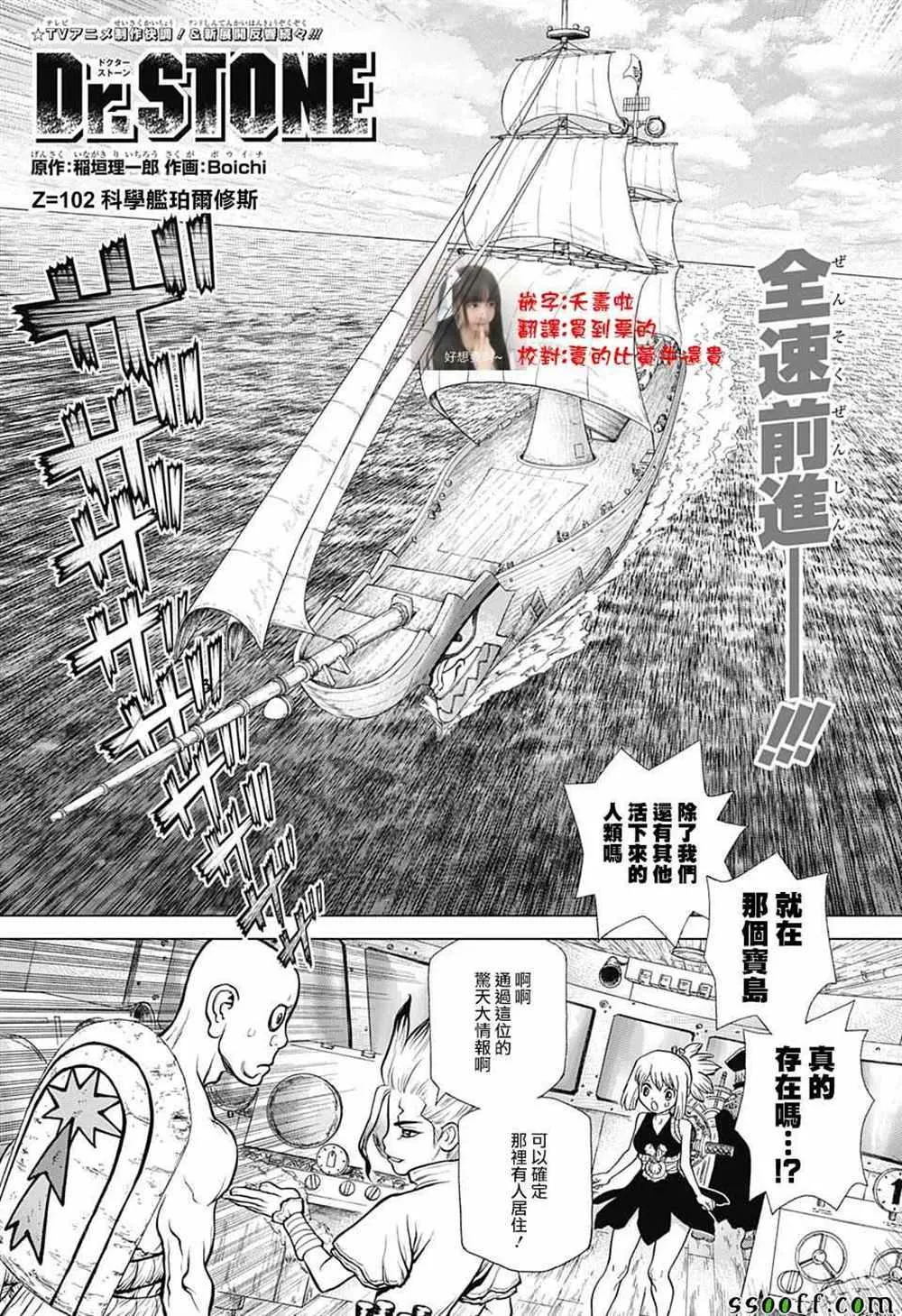 第102话 第1页