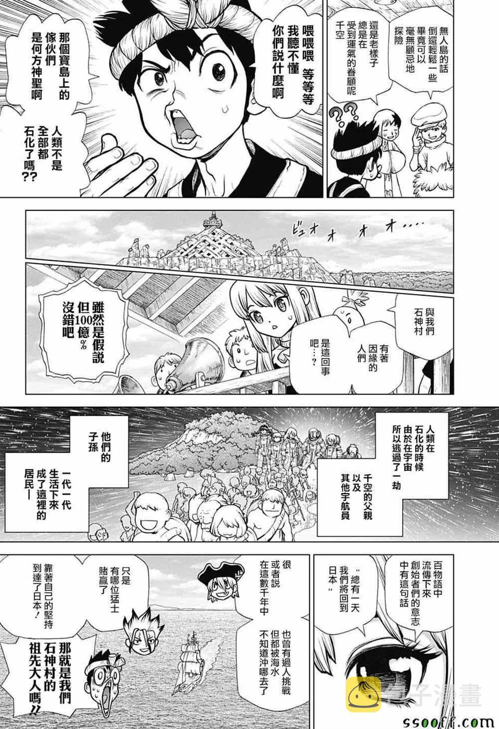 第102话 第2页
