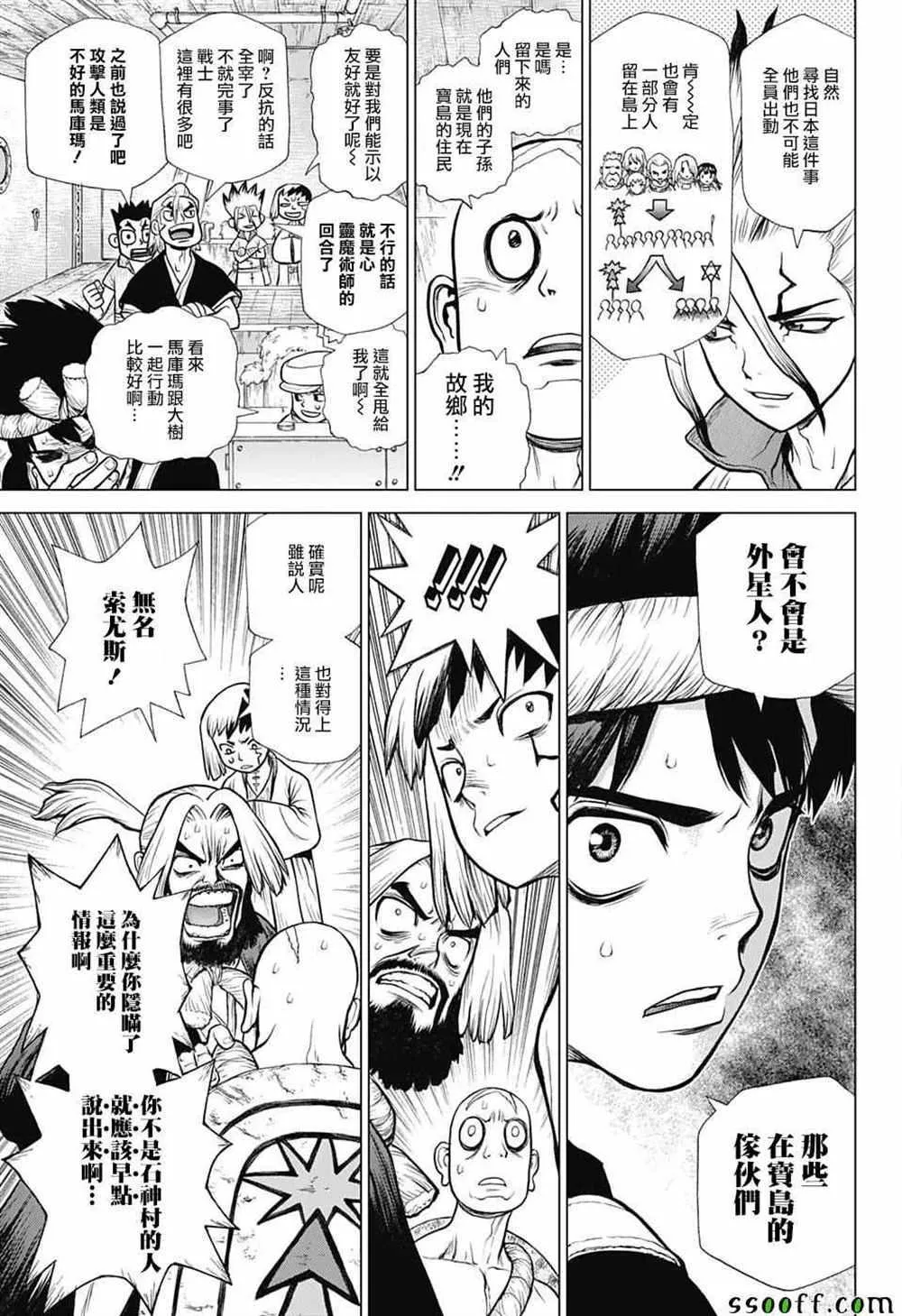 第102话 第3页