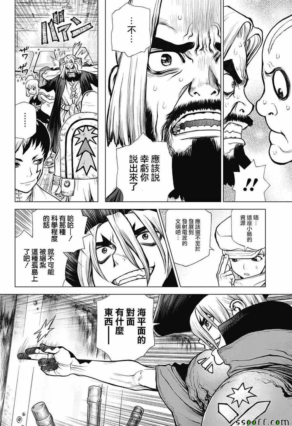 第102话 第4页