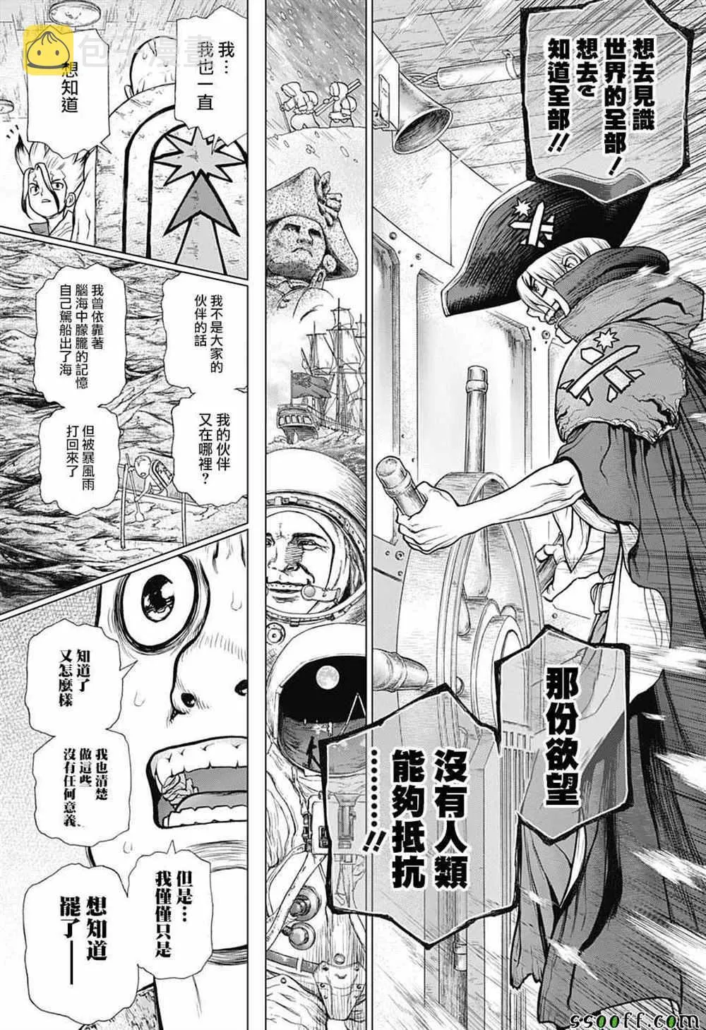 第102话 第5页