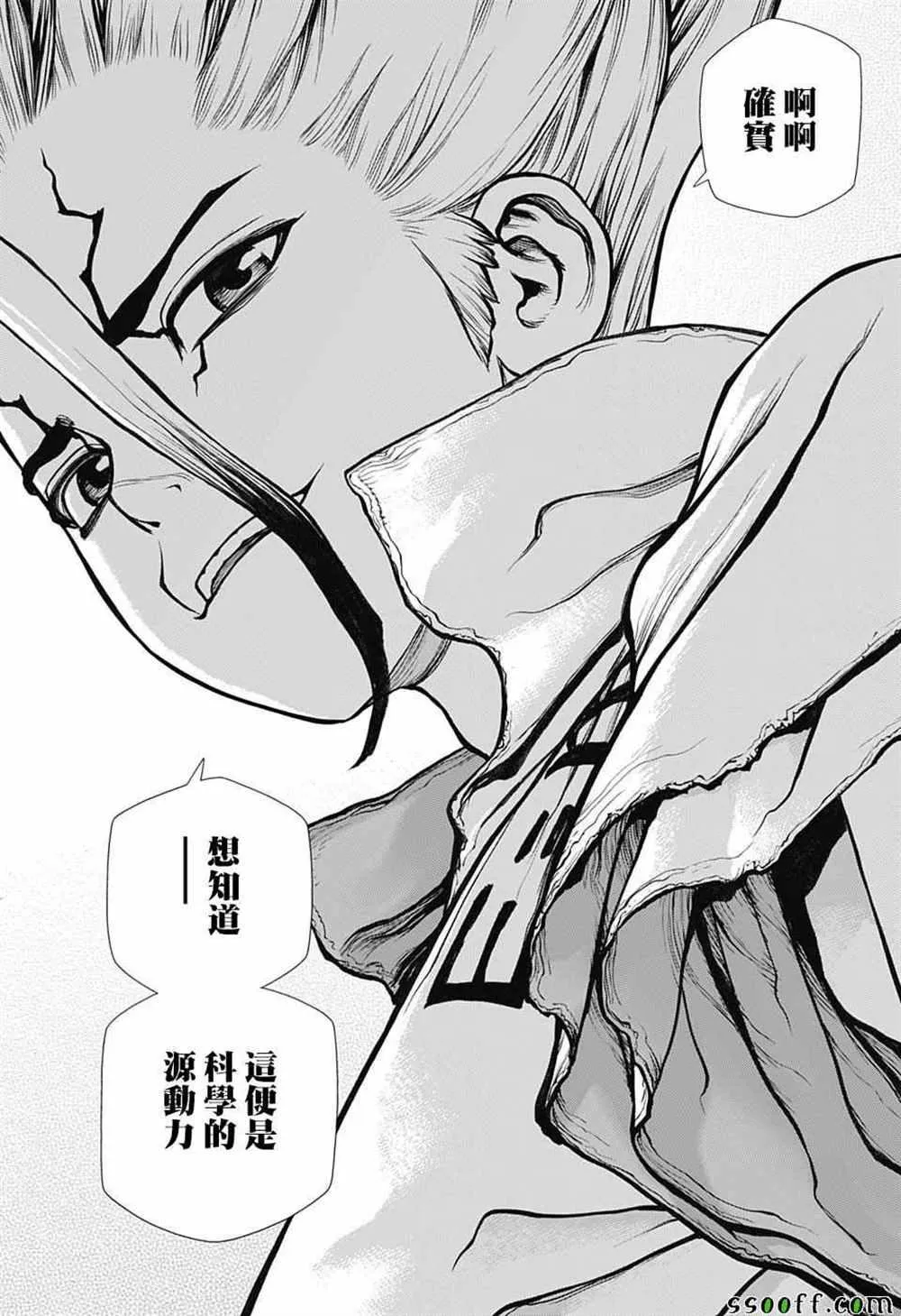 第102话 第6页