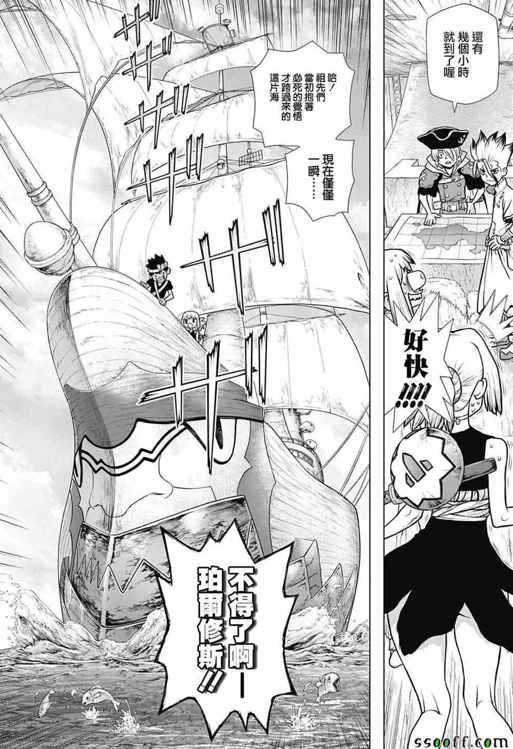 第102话 第8页