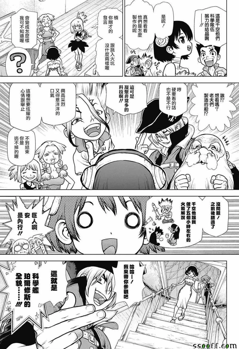 第102话 第9页