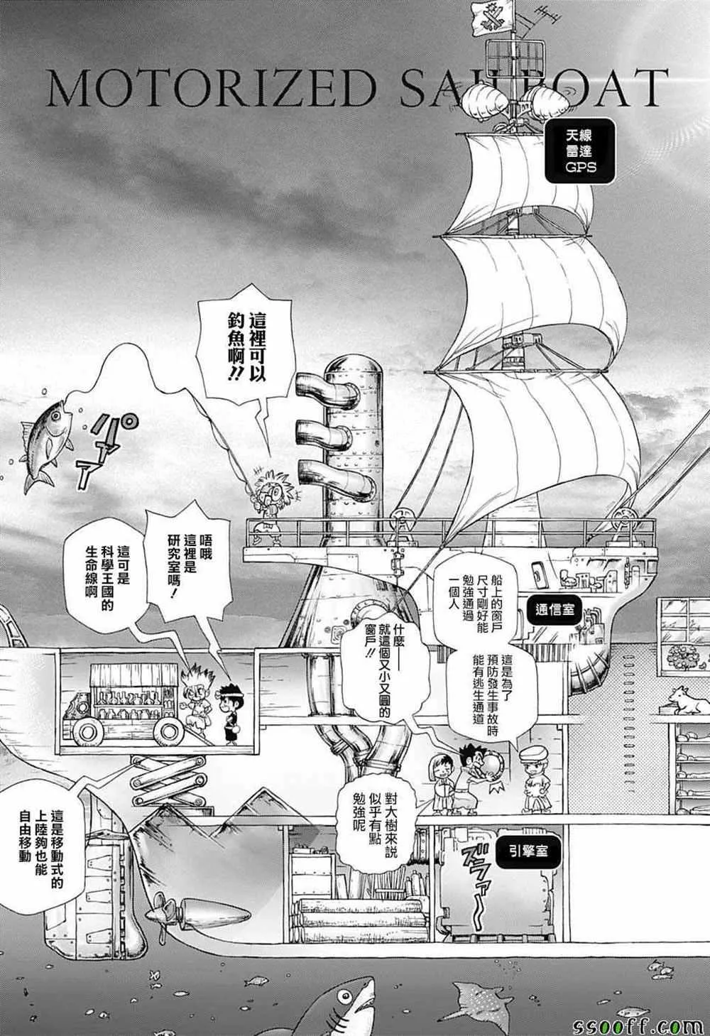 第102话 第11页