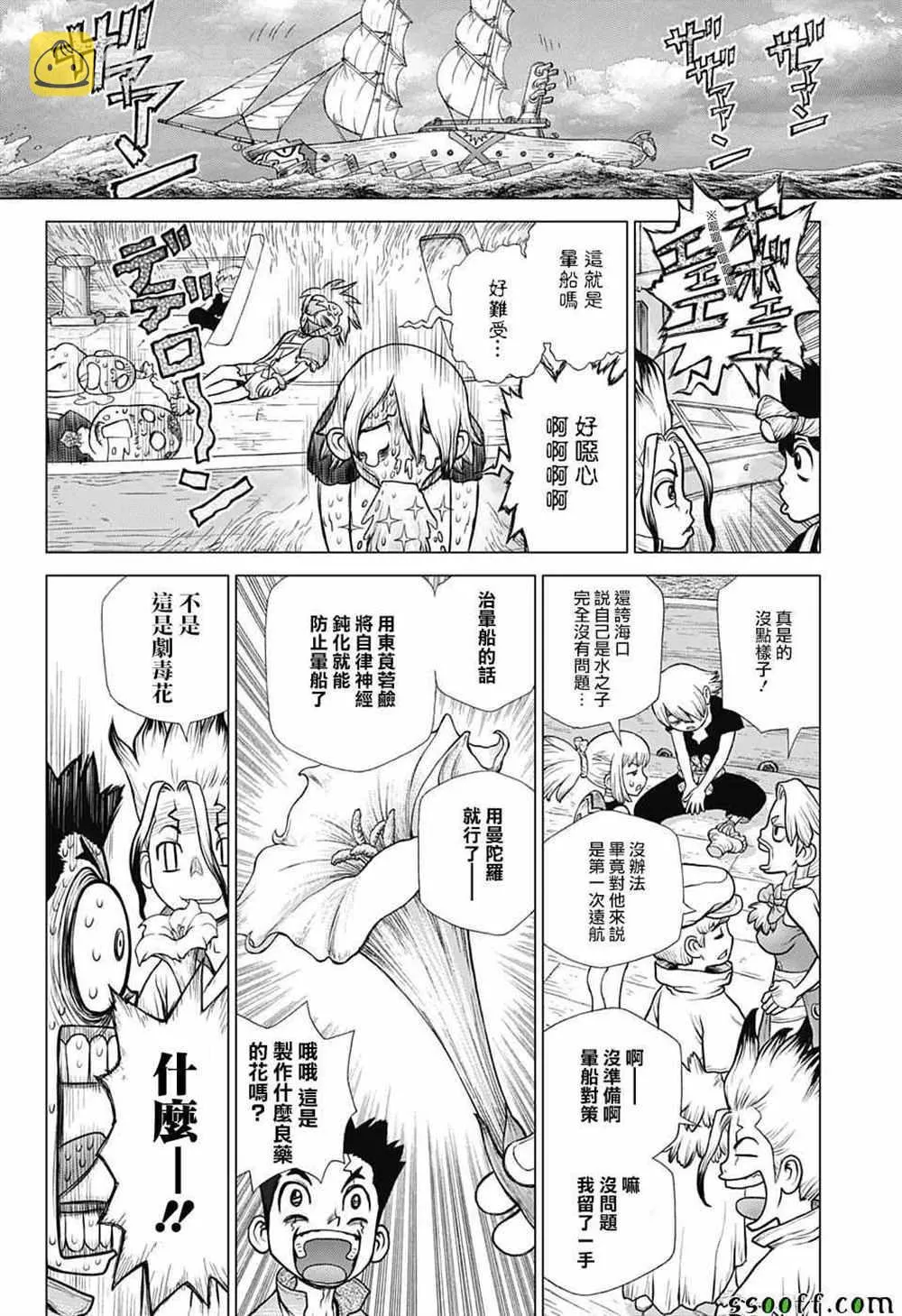 第102话 第12页