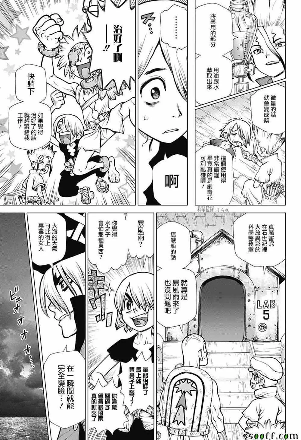 第102话 第13页