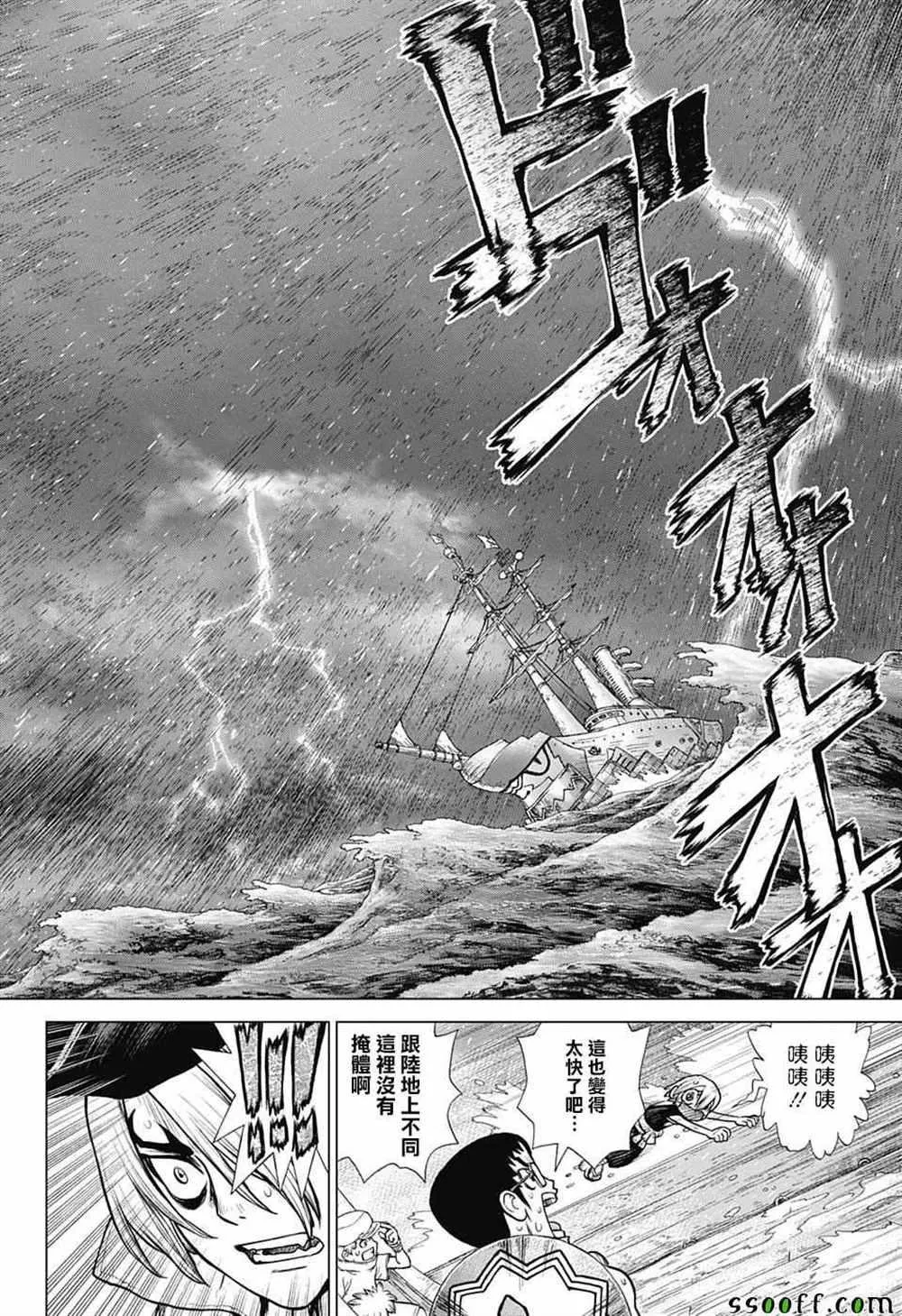 第102话 第14页