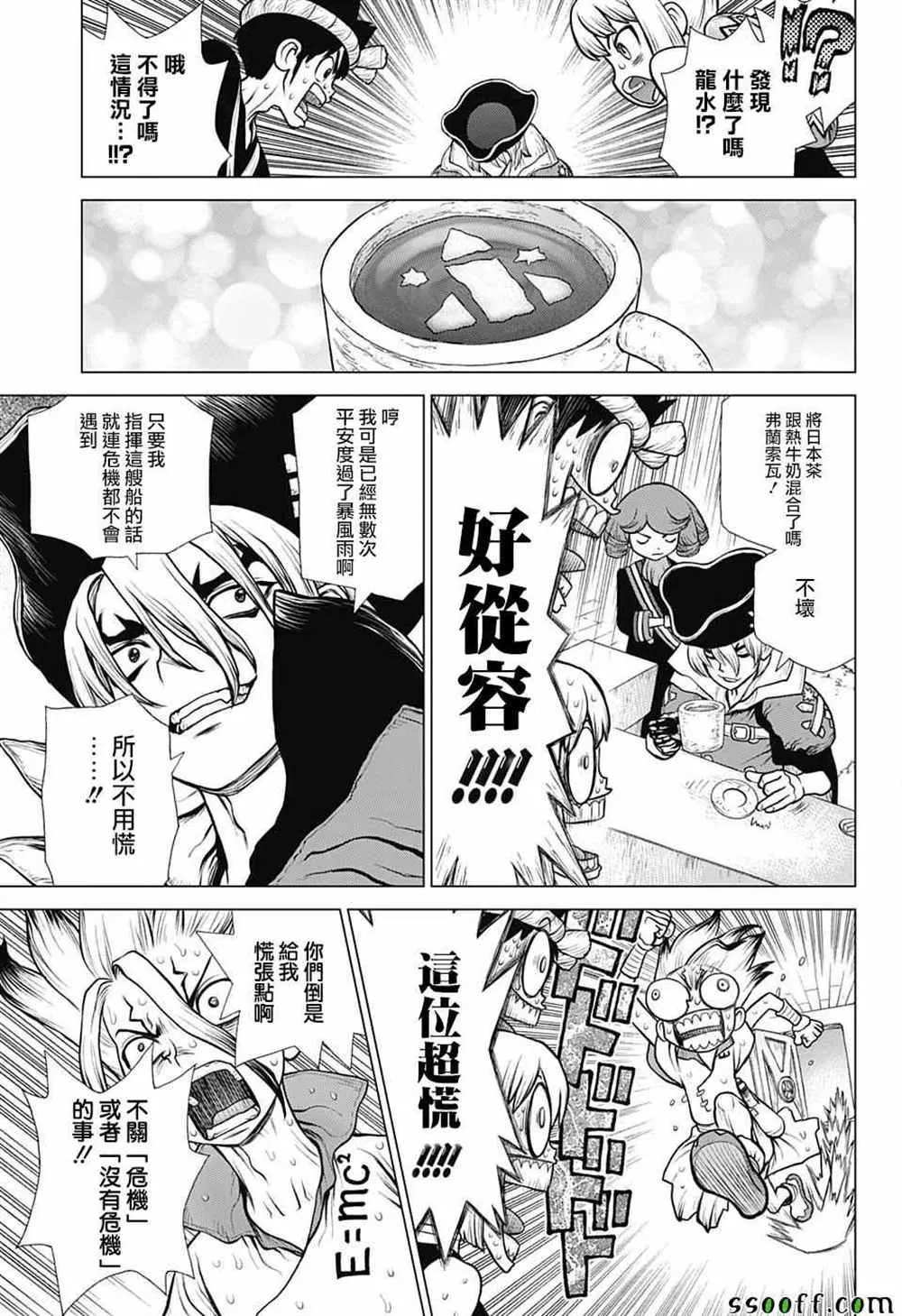 第102话 第15页