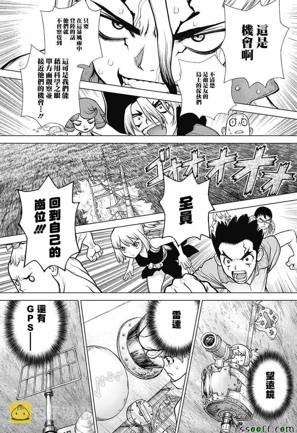 第102话 第16页