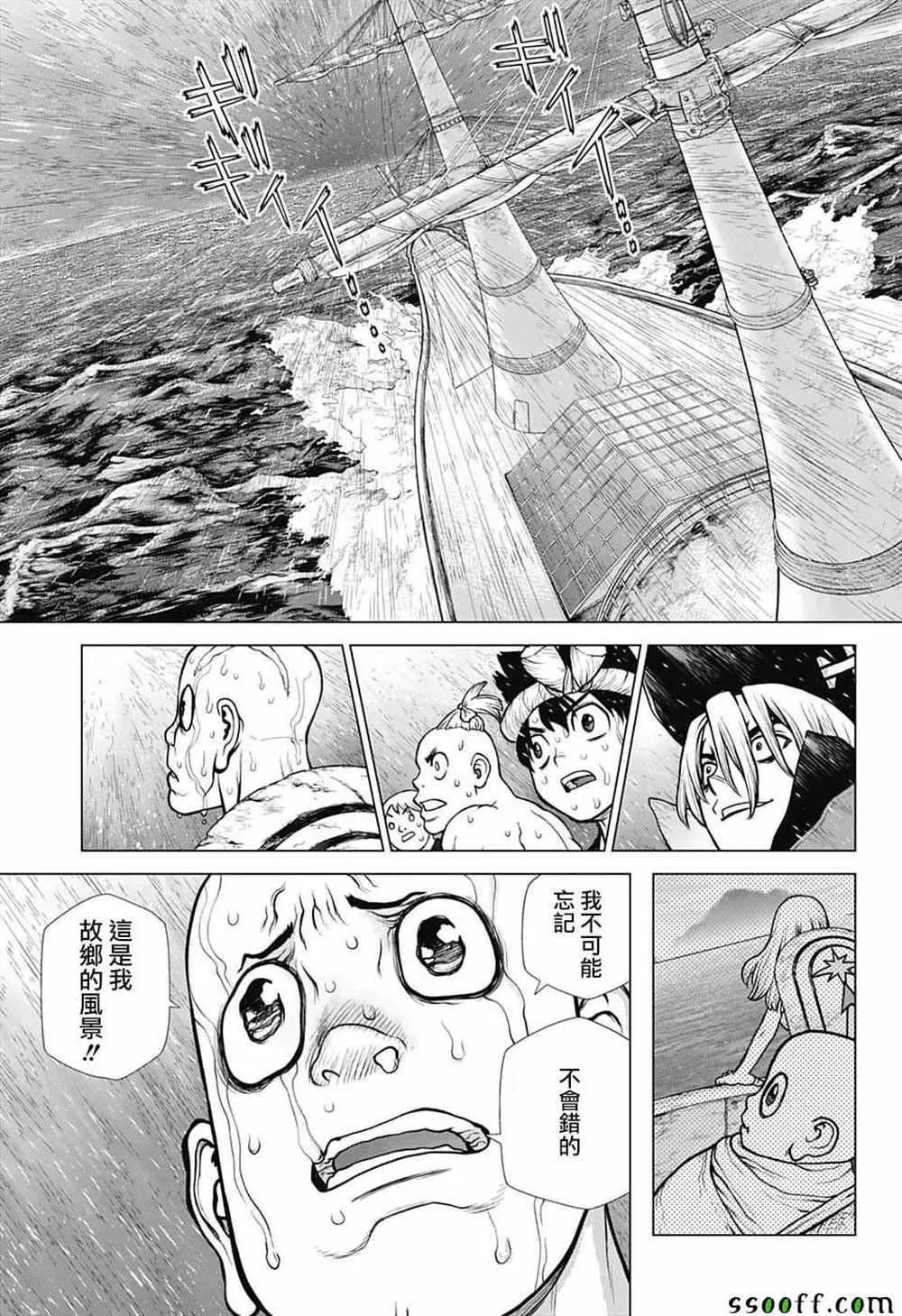 第102话 第17页