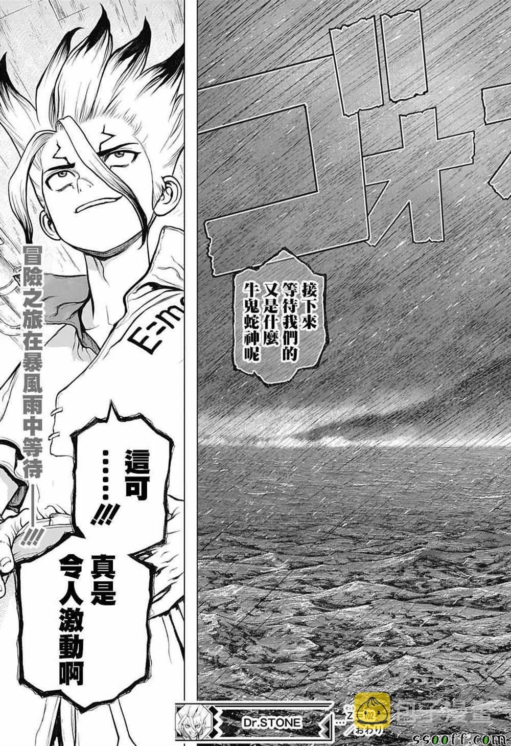 第102话 第19页
