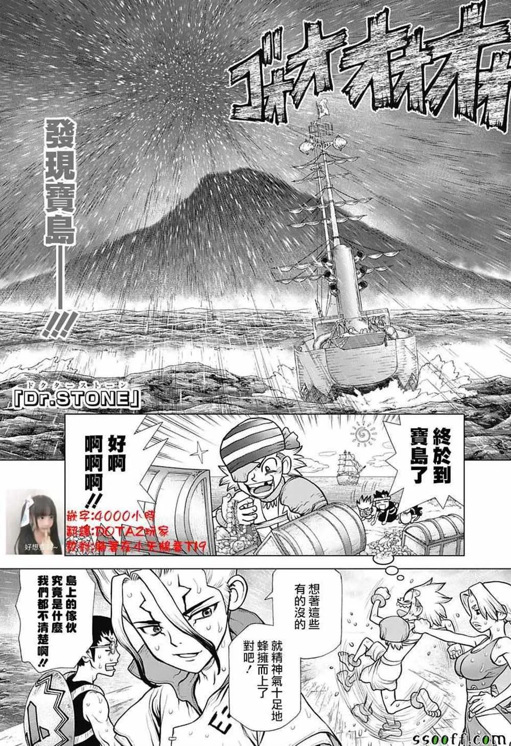 第103话 第1页