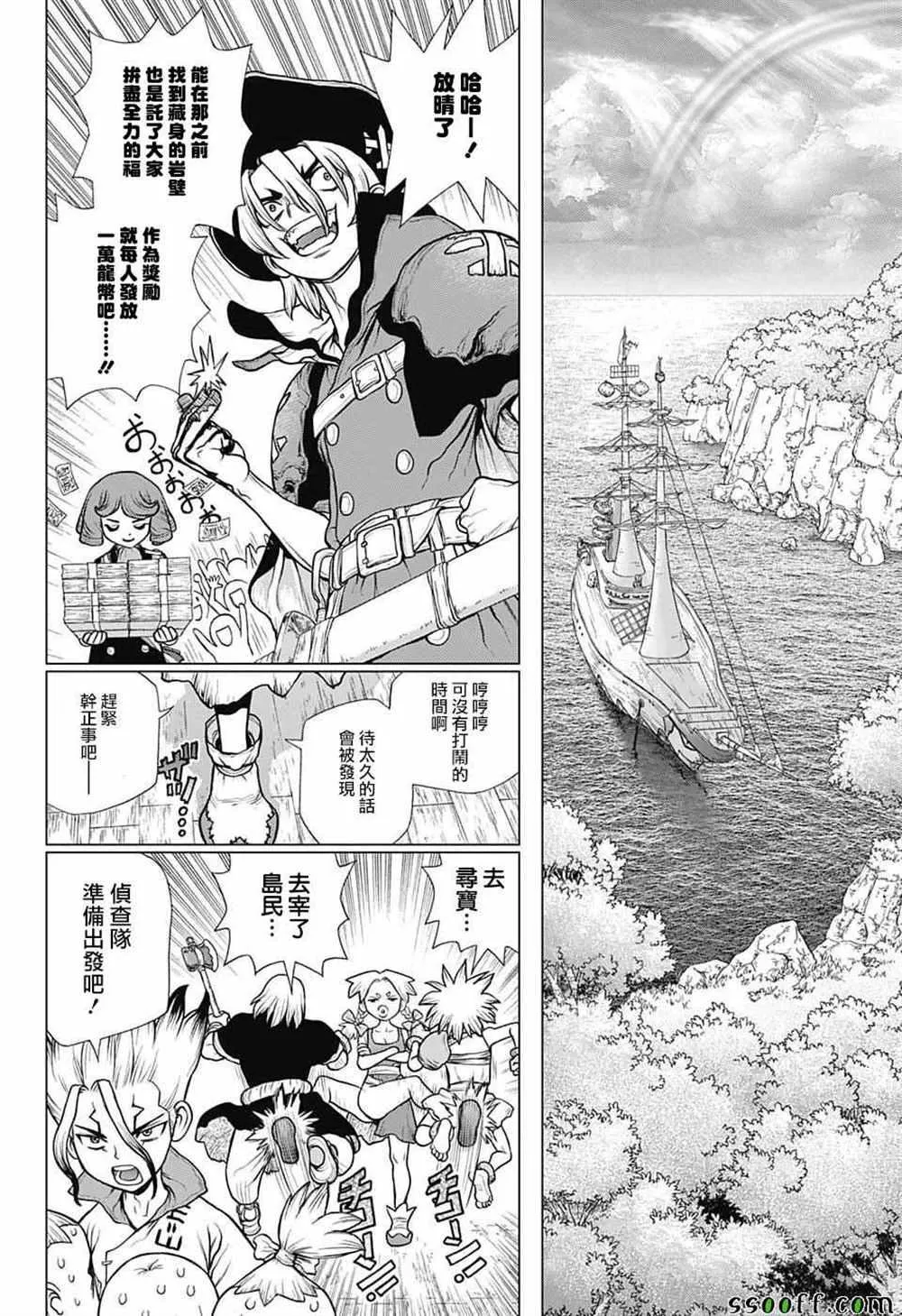 第103话 第4页