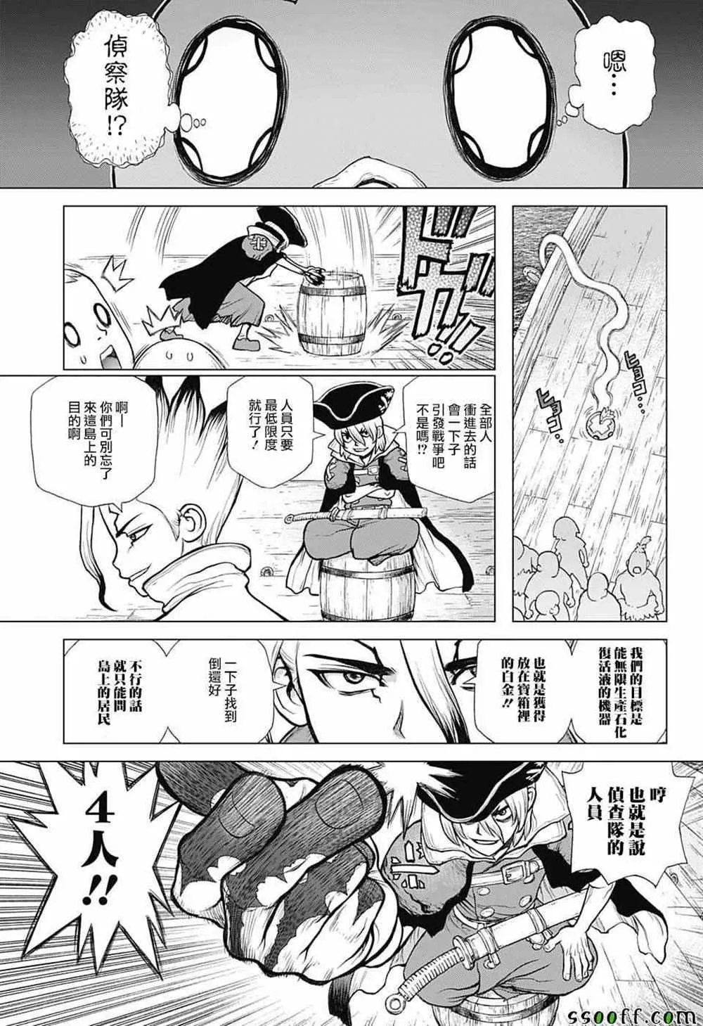 第103话 第5页