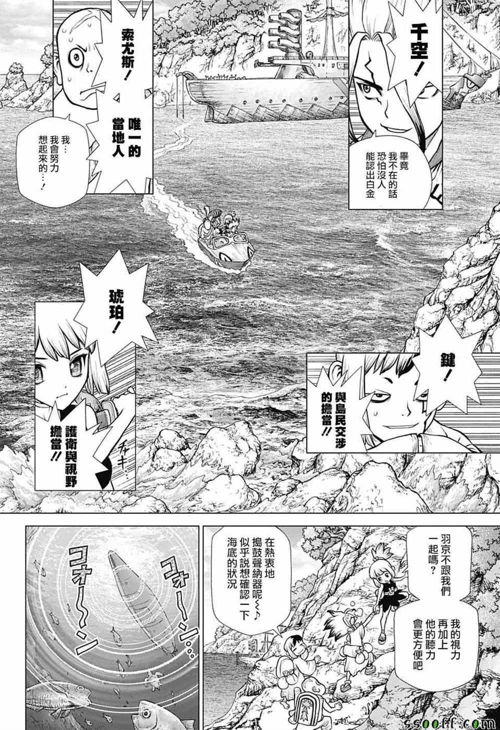 第103话 第6页