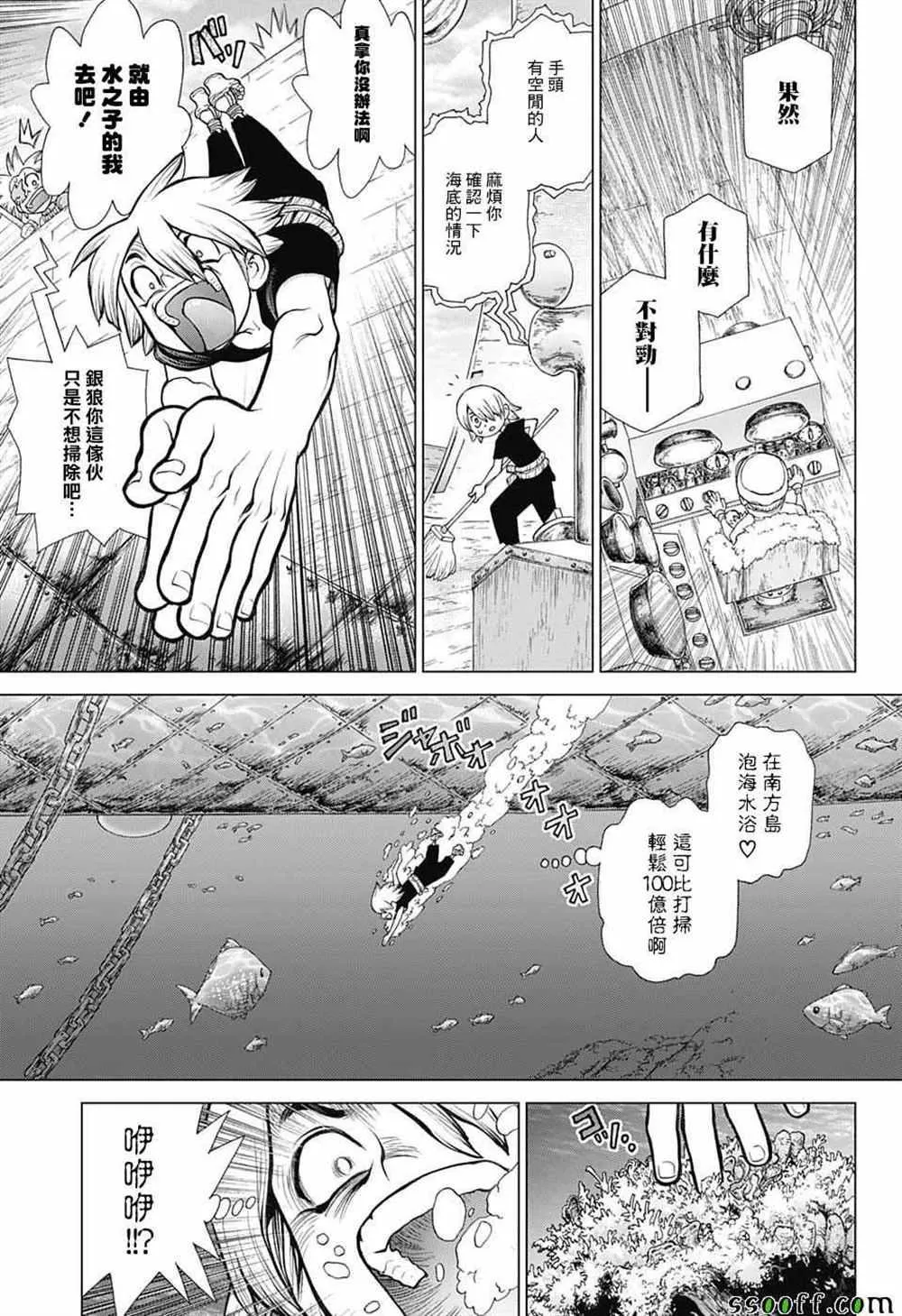 第103话 第9页