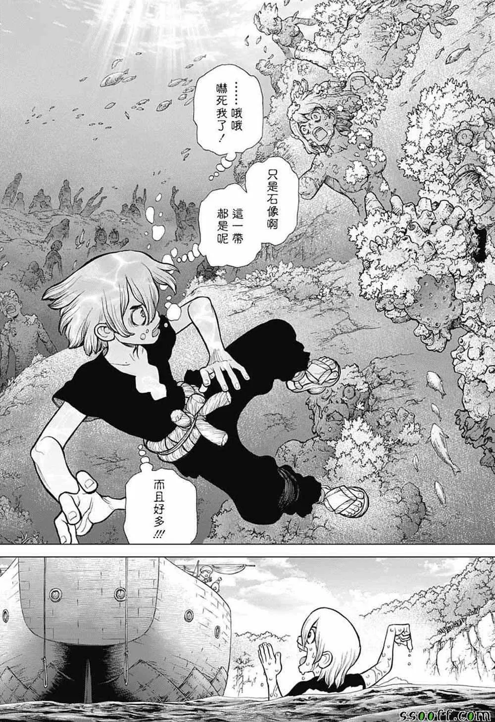 第103话 第10页