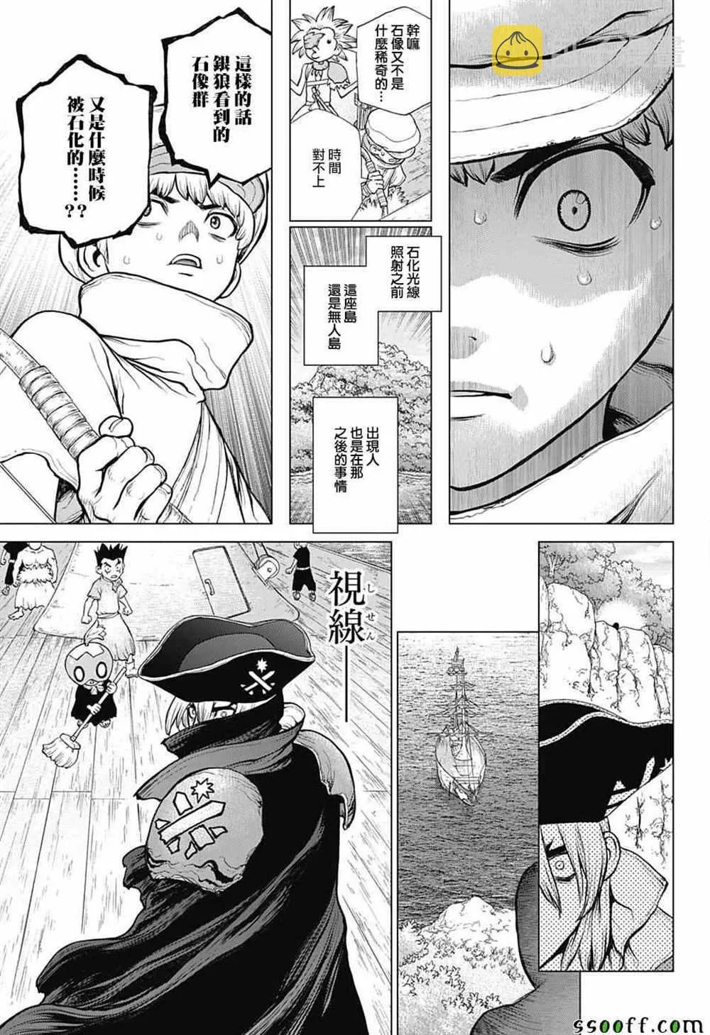 第103话 第11页