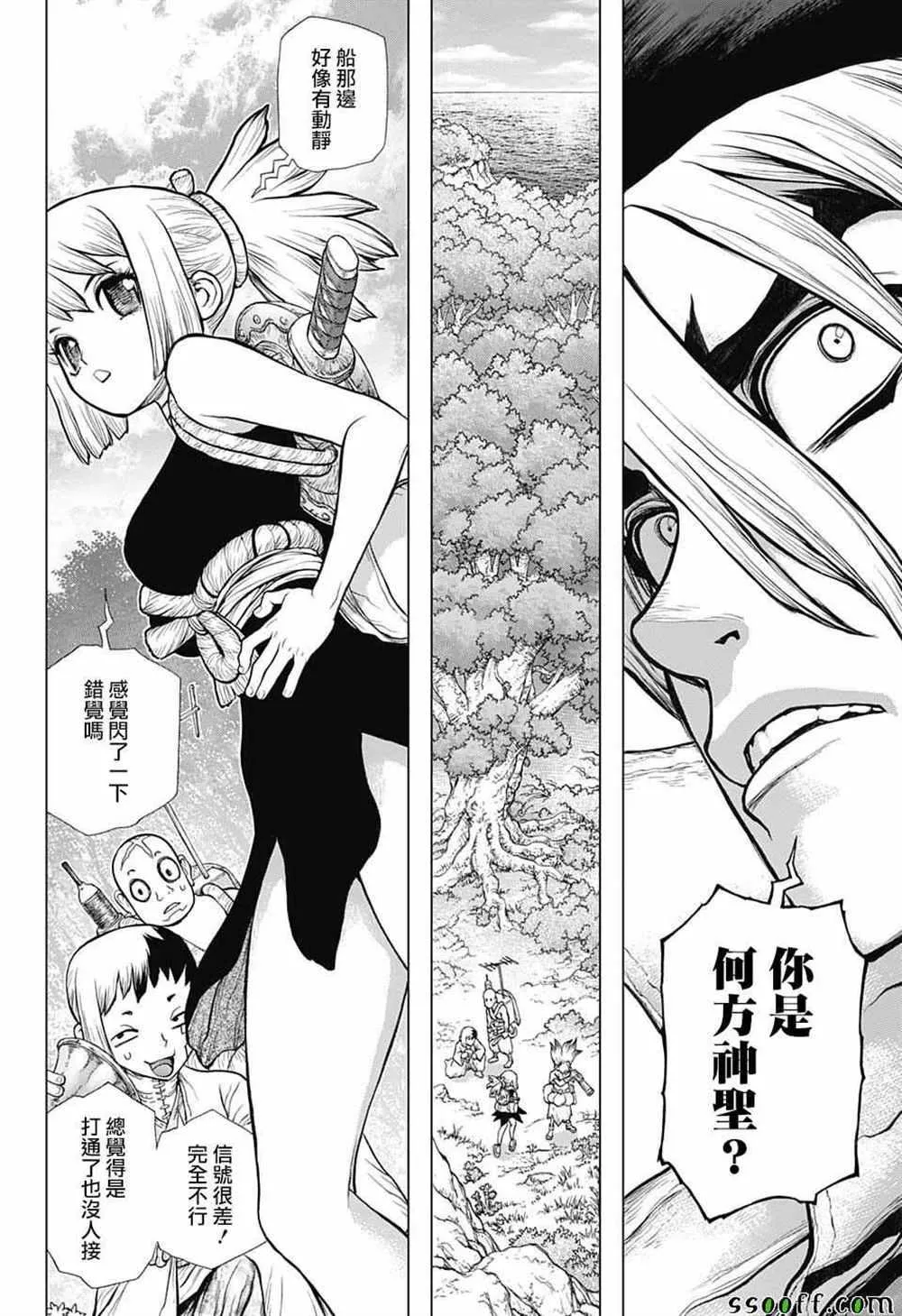 第103话 第12页
