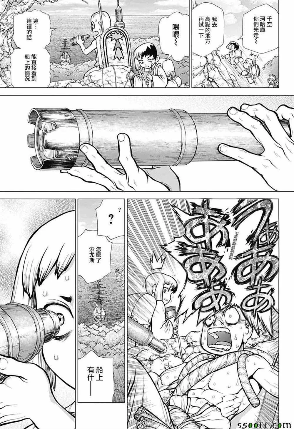 第103话 第13页