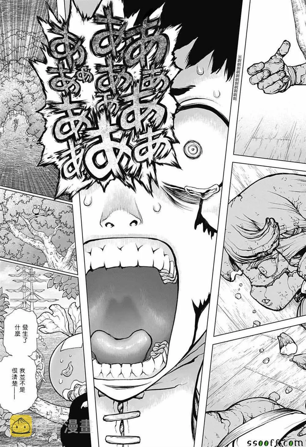 第103话 第14页