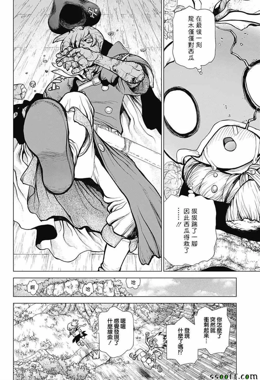 第103话 第15页