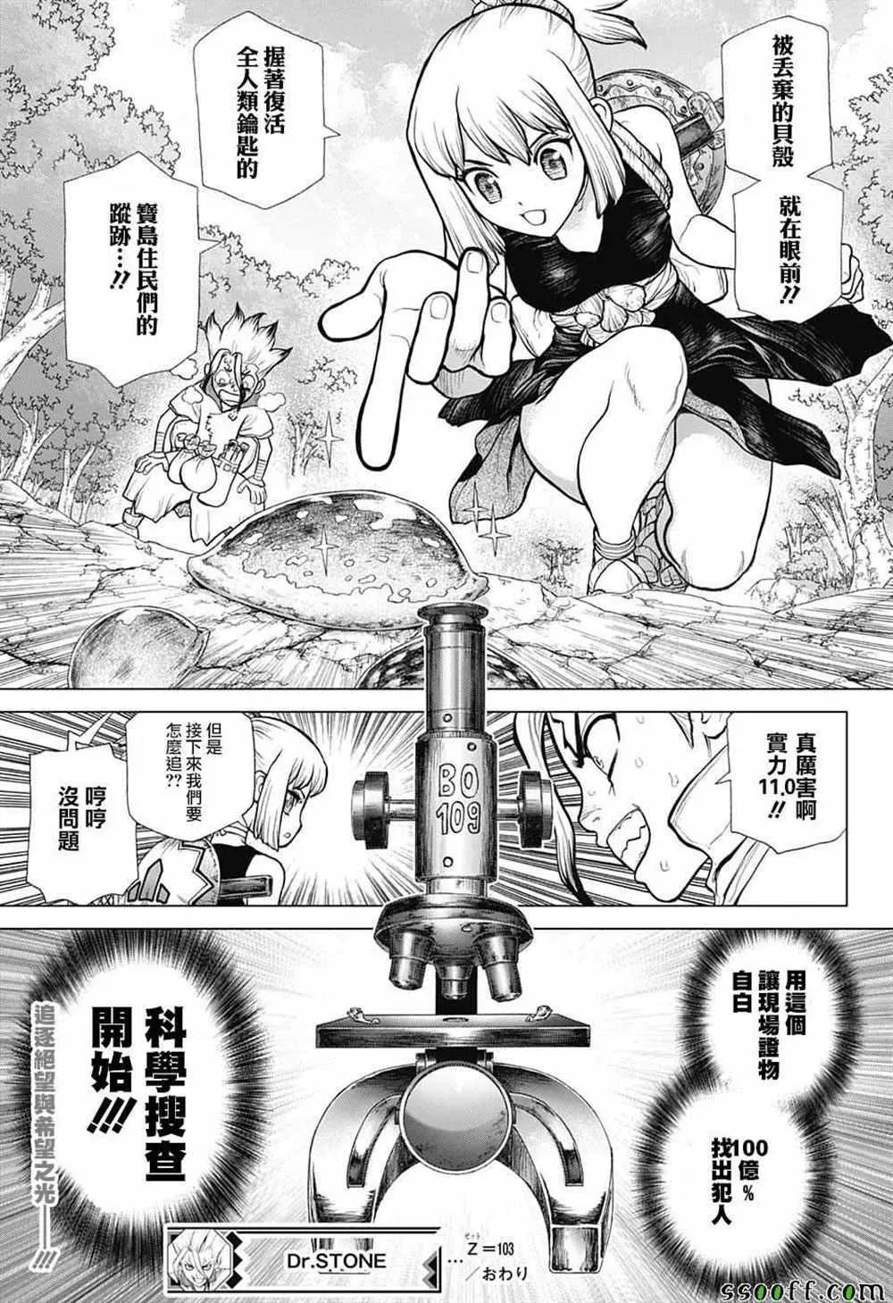 第103话 第16页