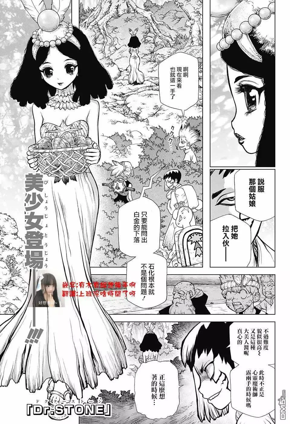 第105话 第1页