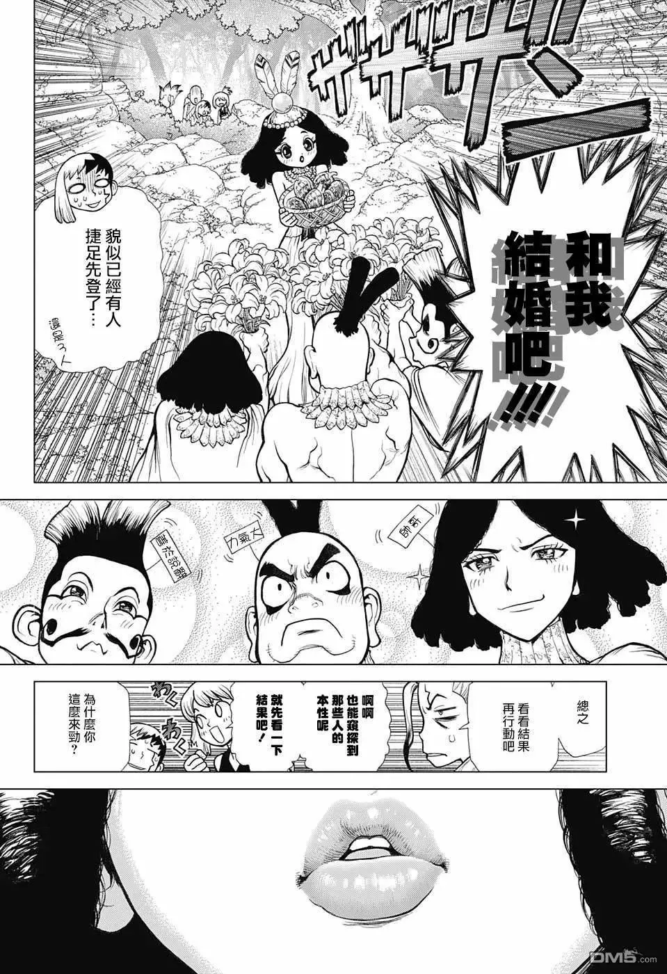 第105话 第2页