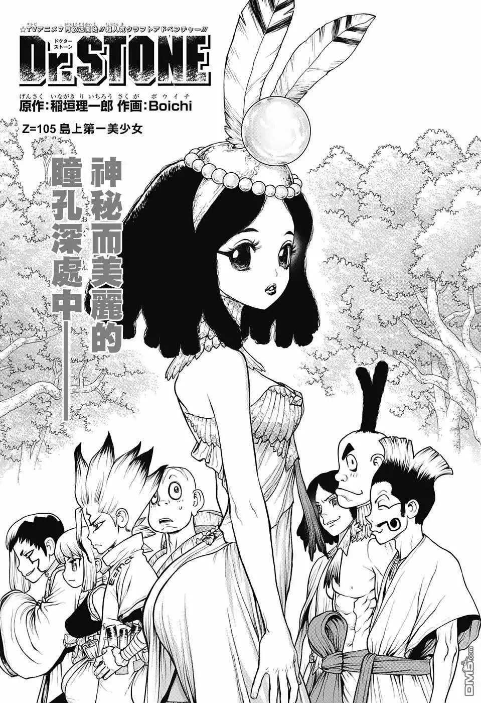 第105话 第3页