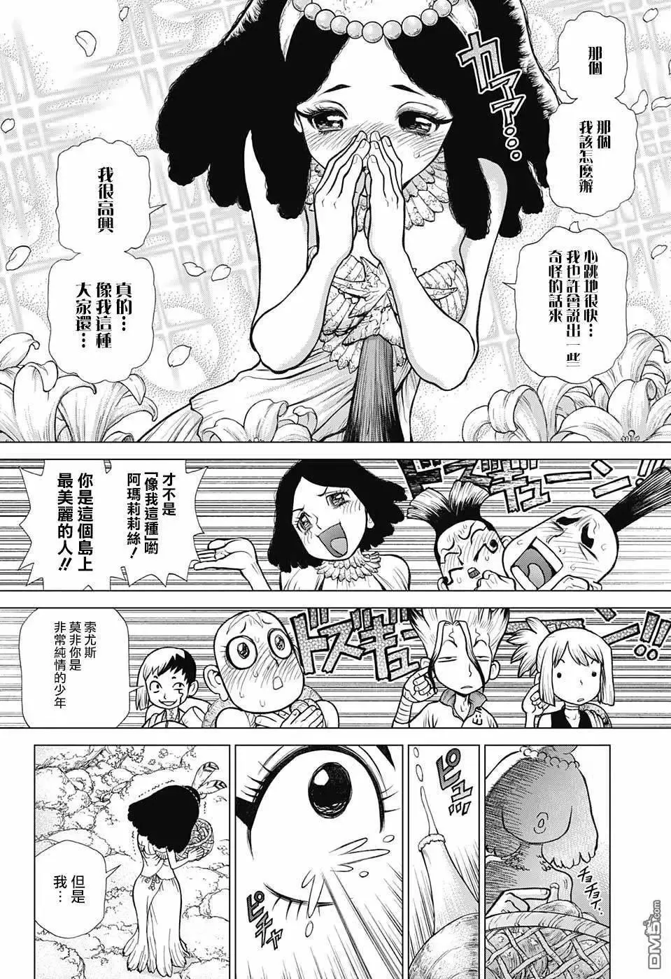 第105话 第4页