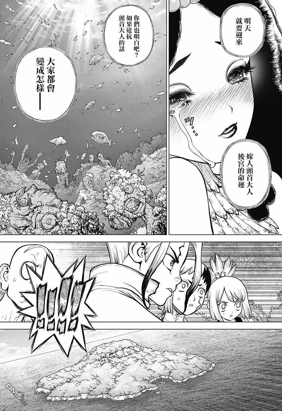 第105话 第5页