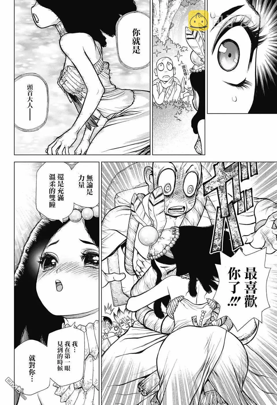 第105话 第8页