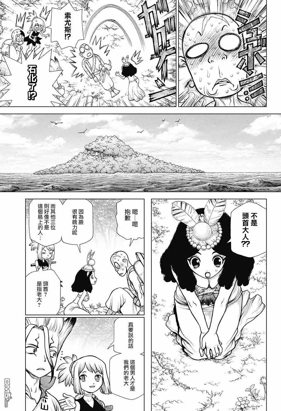 第105话 第9页